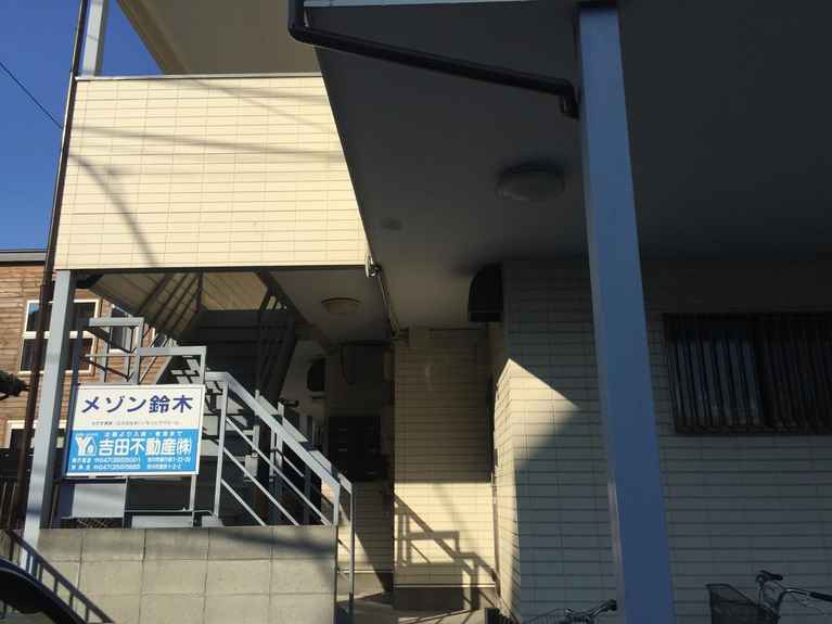 メゾン鈴木 外観