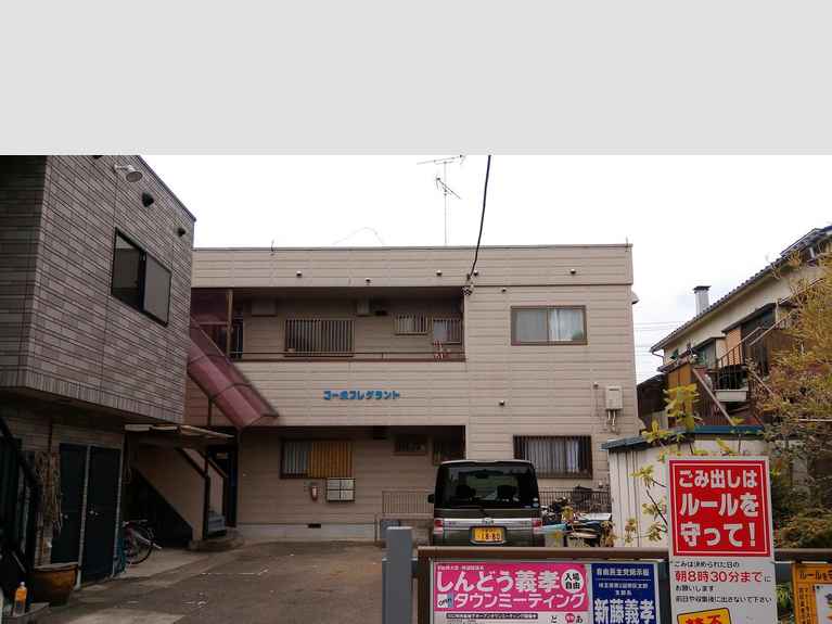 コーポフレグラント 外観