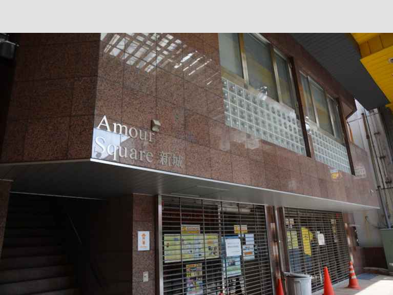 アムールスクエアー新城 外観