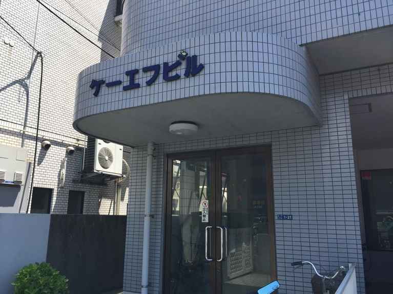 ケイエフビル 外観