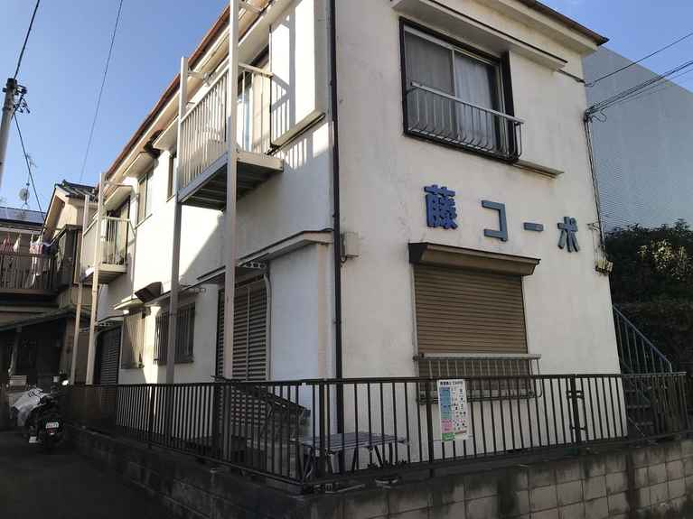藤コーポ 外観