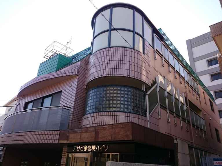 アサヒ参宮橋ハイツ 外観