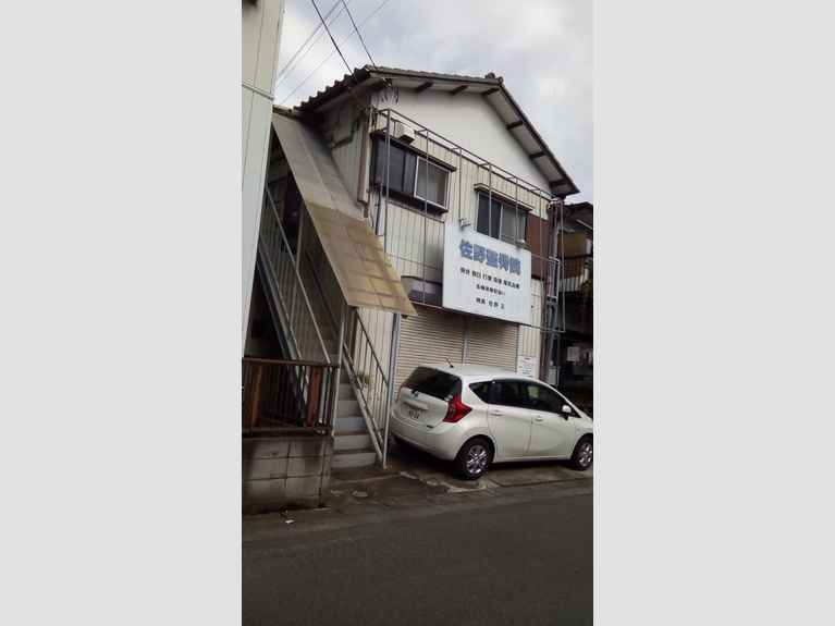 和幸ハイツ 外観