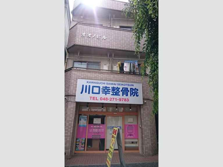 オオノビル 外観