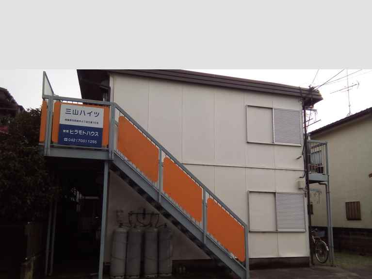 三山ハイツ 外観