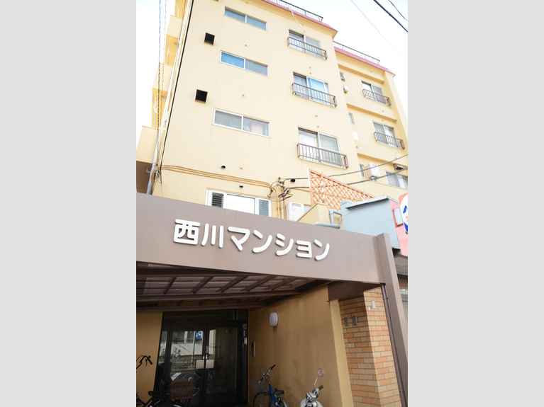 西川マンション 外観