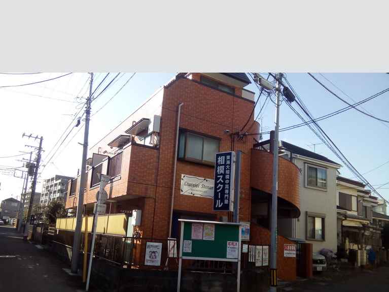 シャトレー相南 外観