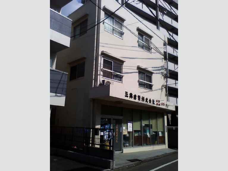 三興ビル 外観