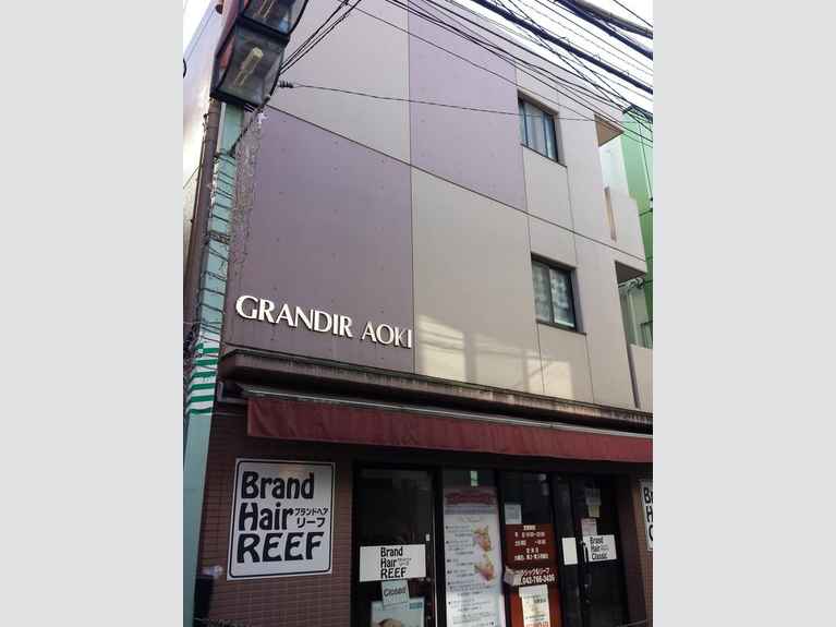 グランディール アオキ 外観