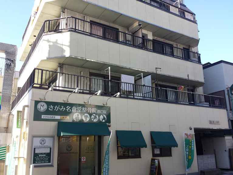 コーポナギサ 外観