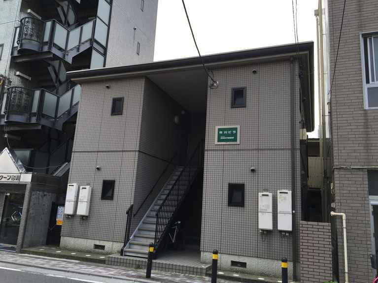 市川ビラ 外観
