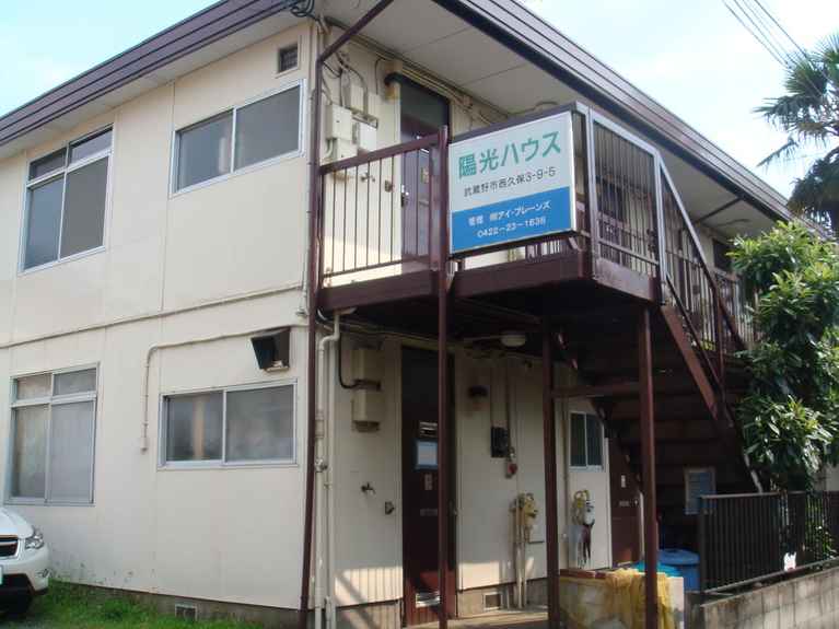 陽光ハウス 外観
