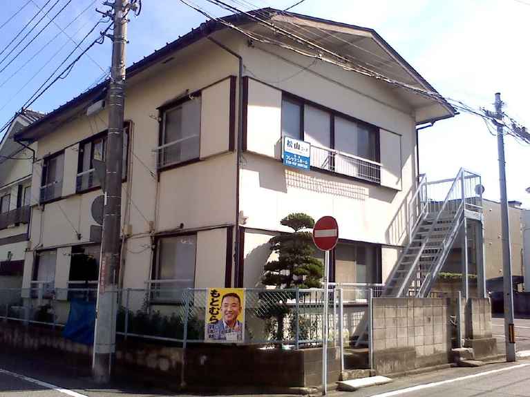 松山コーポ 外観