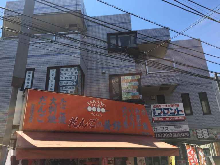 コトブキビル 外観