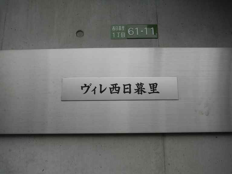 ニイホリハイツ 外観