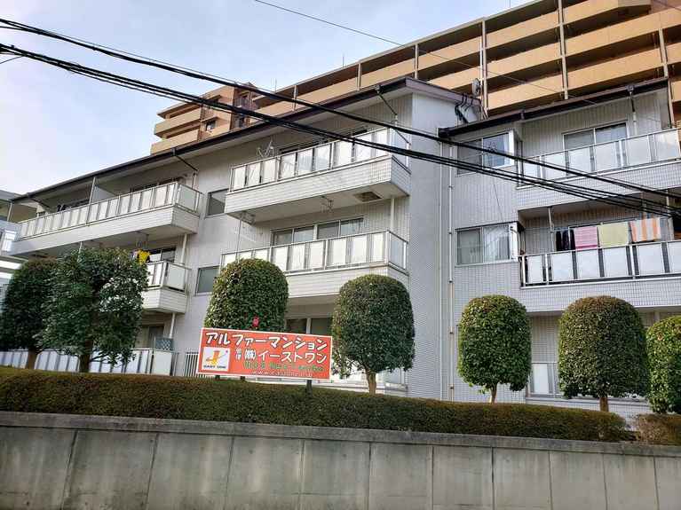アルファーマンション 外観