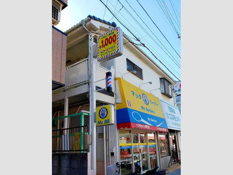 南行徳グリーンハイツ 外観