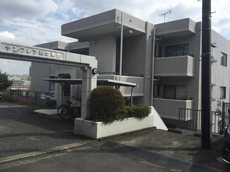 サン・フレア柿の木台 外観