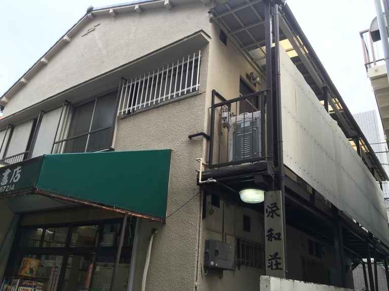栄和荘 外観