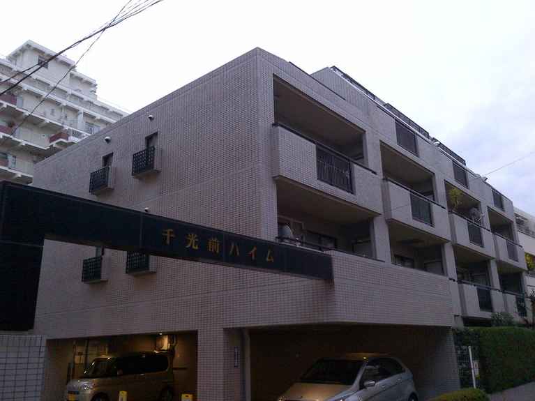 千光前ハイム 外観