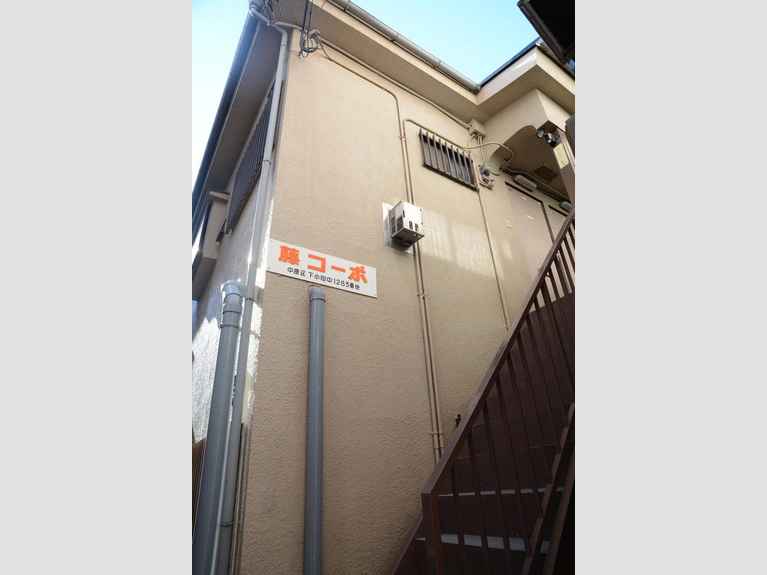 藤コーポ 外観