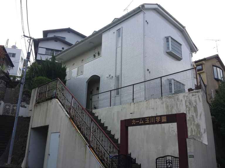 カーム玉川学園 外観