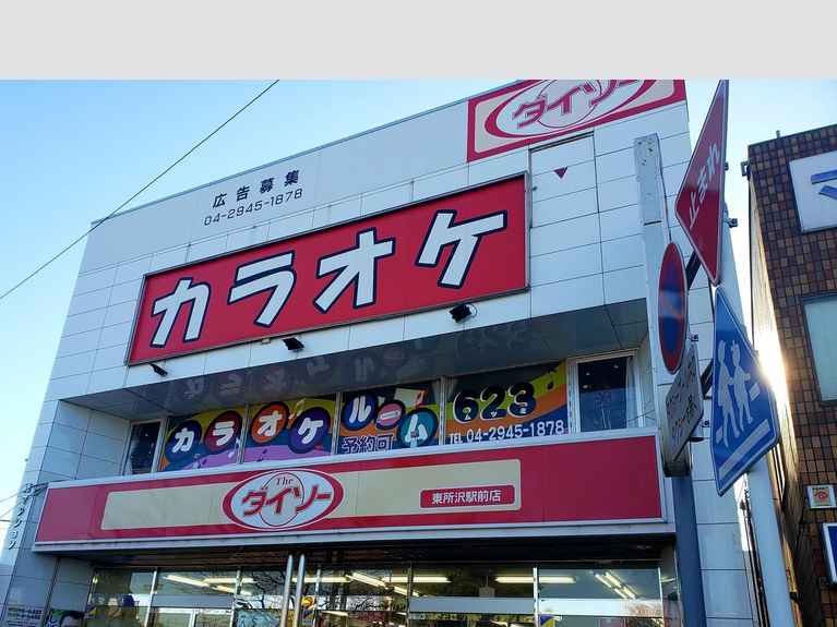 睦マンション 外観