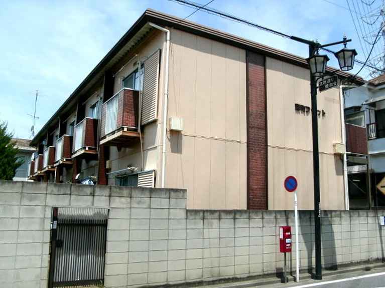 南町フラット 外観