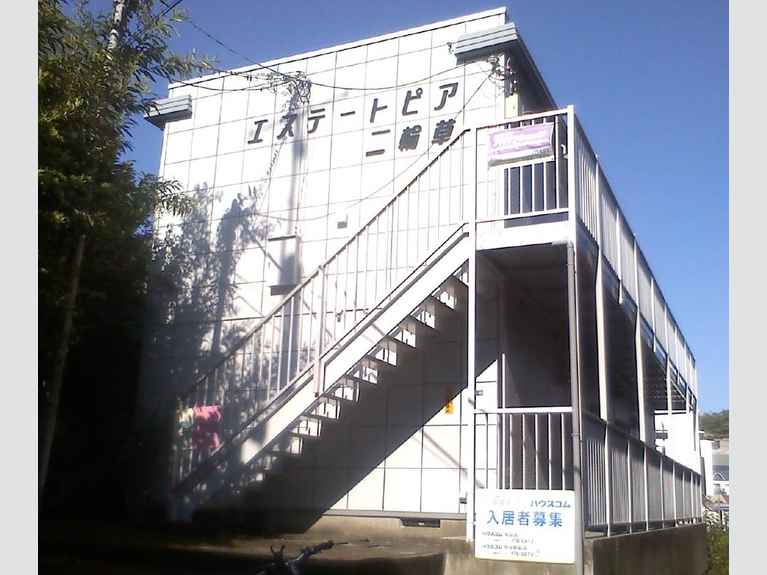 エステートピア二輪草 外観