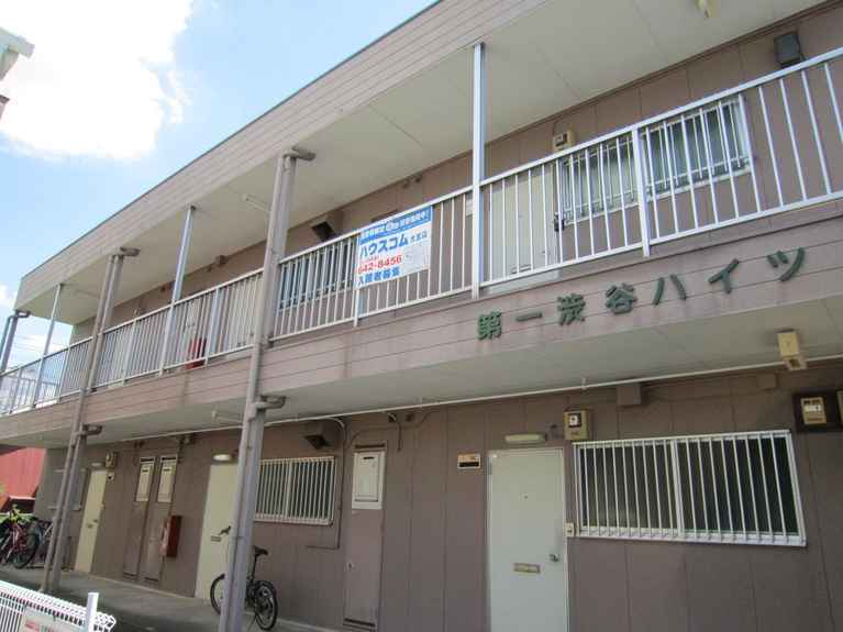 第一渋谷ハイツ 外観