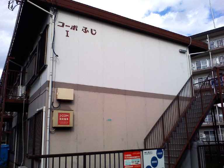 コーポふじ1 外観