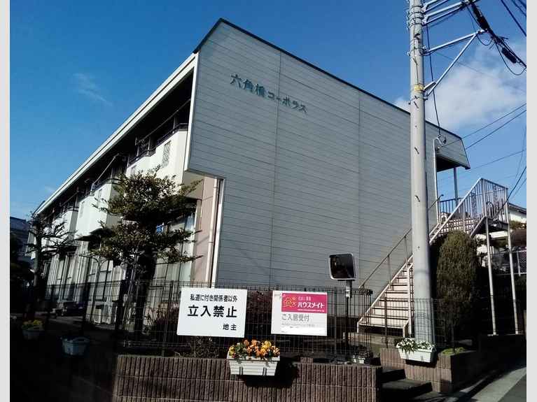 六角橋コーポラス 外観