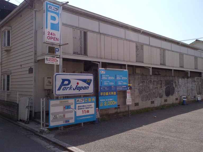 メゾン・アラハタ 外観