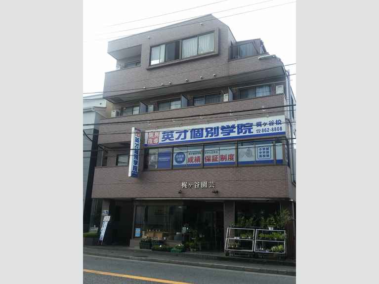 パストラーレ梶ヶ谷 外観