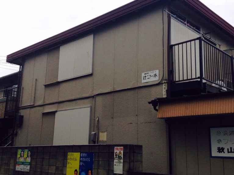 辻コーポ 外観