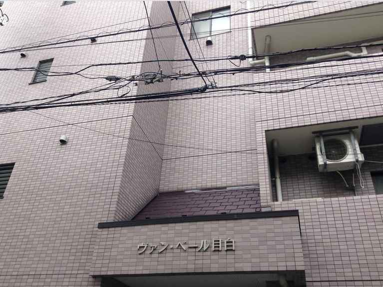 ヴァン・ベール目白 外観