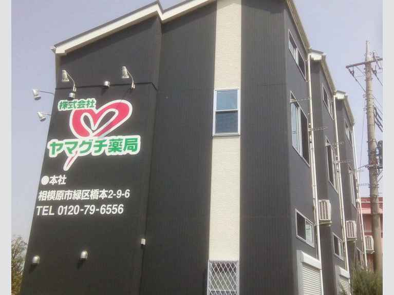 ソイ アルト橋本 外観