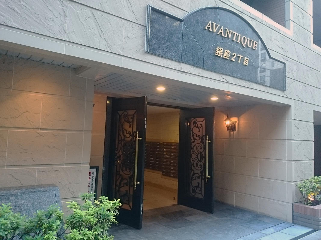 アヴァン ティーク 銀座 2 丁目