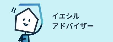 マンション購入のリスクとは？プロに洗いざらい聞いてみた。の画像