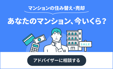 マンション売却の無料相談・査定サービスのイエシル査定とは？の画像