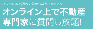 「マンションの資産価値」買い手はこう見ている！売却前に知っておくべきことを分かりやすく解説の画像