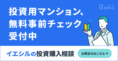 ワンルームマンション投資の注意点とは？相談事例から学ぶ、初心者でも後悔しない物件選定の基準の画像