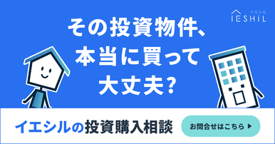 プロパティエージェントの不動産投資の評判は？特徴・注意点から分かる「おすすめする人・しない人」の画像