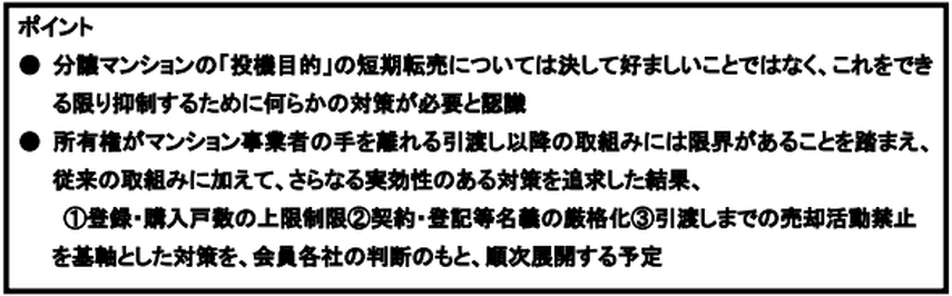 【2026年3月発表：最新版】中古マンション価格はバブル期超えの中、成約と在庫の平米単価に21万円の差。売れ残る物件の共通点は？の画像