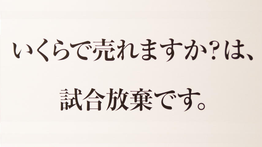 第55回宣伝会議賞に参加！イエシルの協賛企業賞を発表！の画像