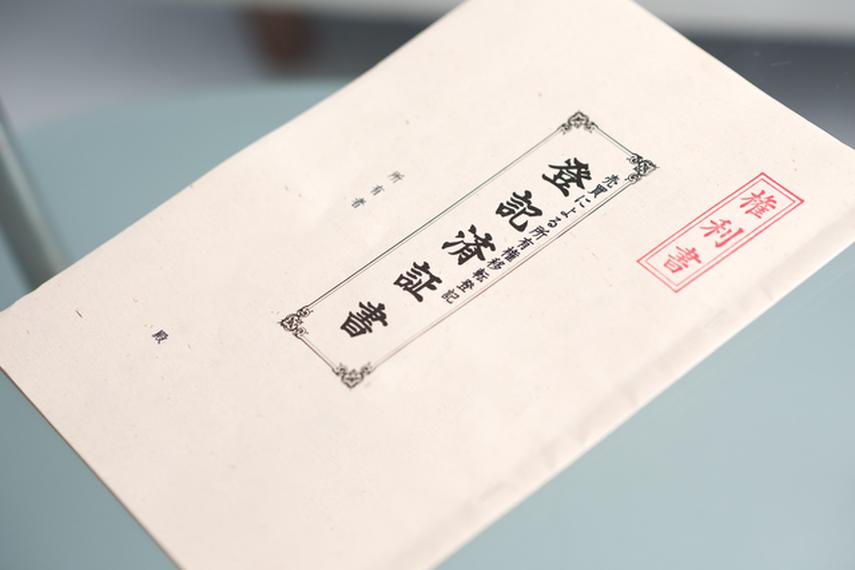 相続した不動産の売却手順とかかる費用・節税対策を徹底解説!の画像
