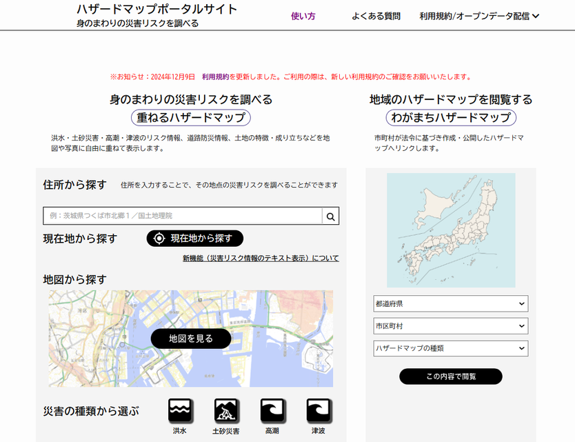 マンション購入のリスクとは?プロに洗いざらい聞いてみた。の画像