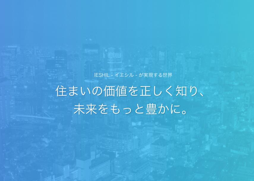 FinTech（フィンテック）の次に来る波。Real Estate Tech（リアルエステートテック）とは何か？の画像