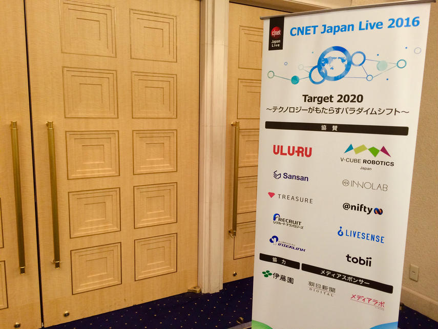 【設営現場よりレポート】いよいよ明日開催！CNET Japan Live 2016 Target 2020の画像