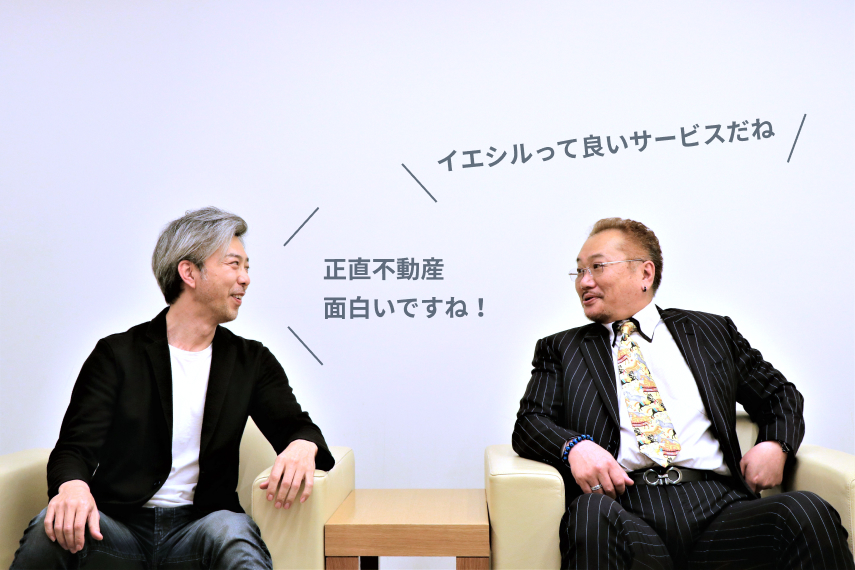 【スペシャル対談】人気漫画『正直不動産』の原案・夏原武先生×IESHIL事業責任者・川名の画像